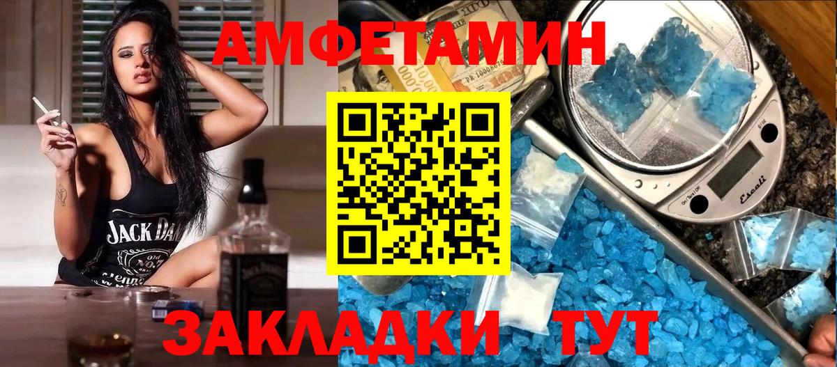 АМФ Premium  Амфетамин  Губаха  Вход с VPN 