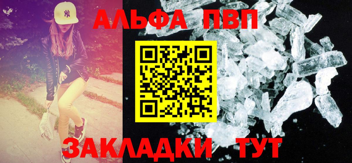 Alfa_PVP VHQ Губаха