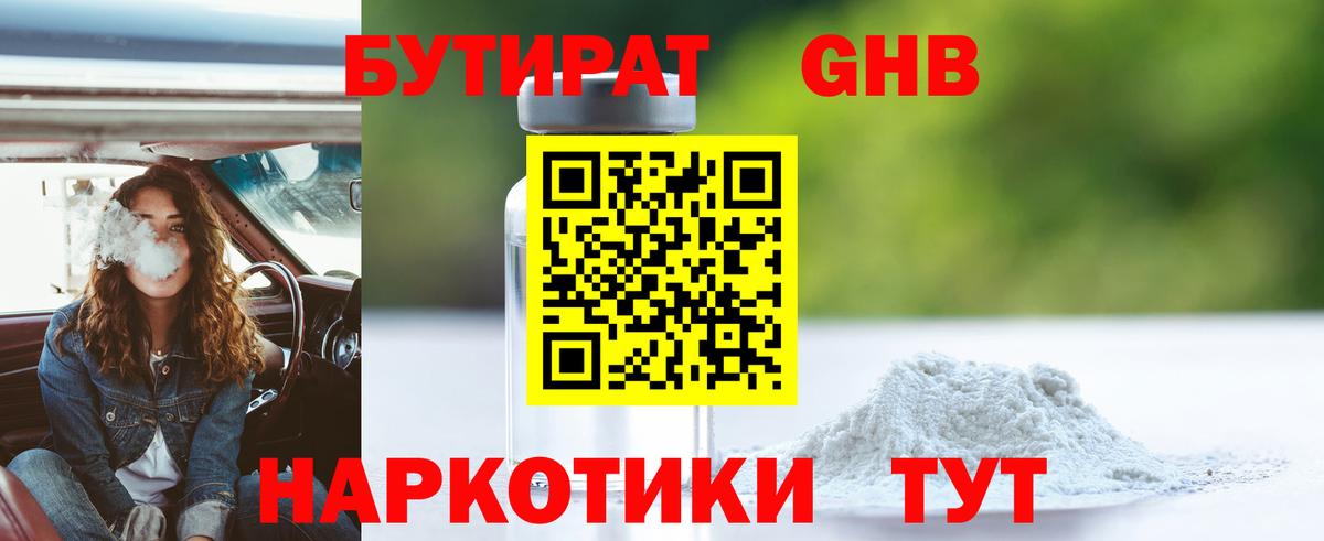 Alpha-PVP Губаха