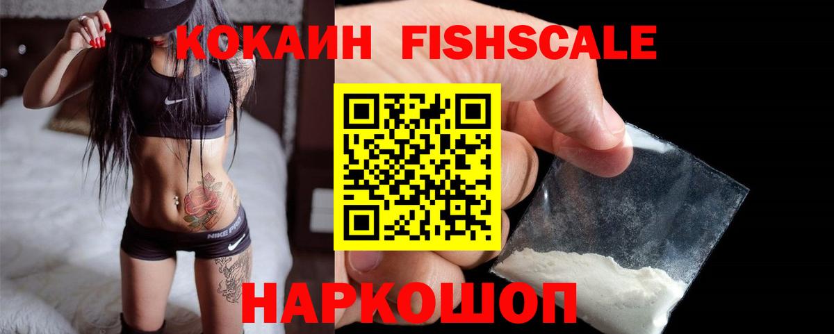 Кокаин 97%  КОКАИН Эквадор  Губаха  Cocaine  Вход с VPN 