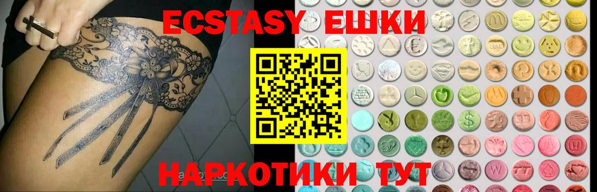 Губаха  ЭКСТАЗИ 280мг  Экстази  Вход с VPN  Экстази mix 