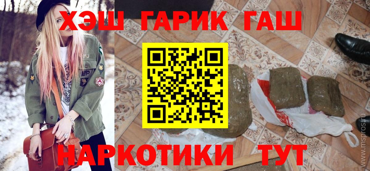 Гашиш Premium  Вход с VPN  Гашиш VHQ  Губаха 