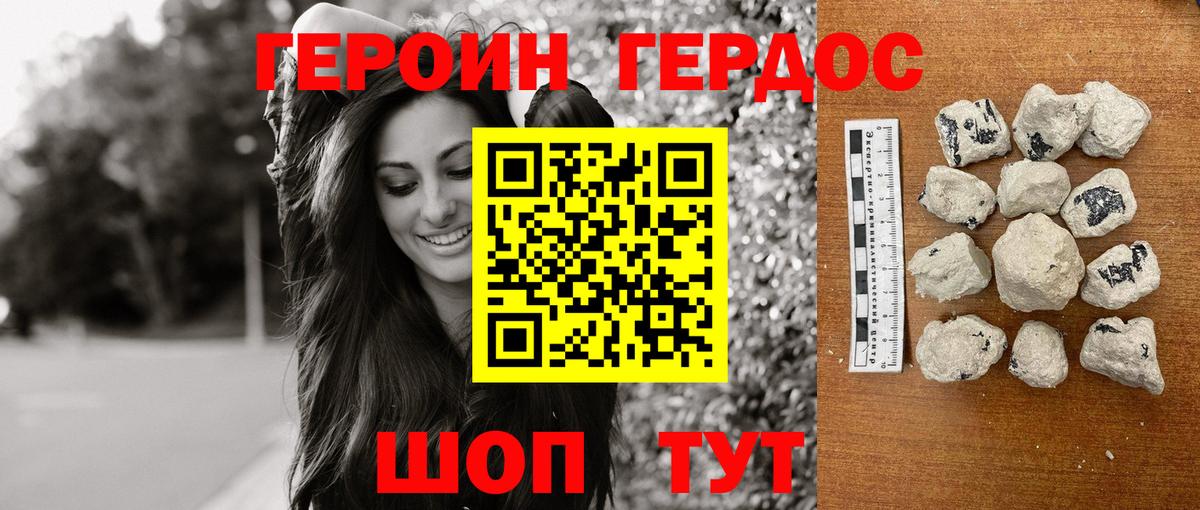 Героин Афган Губаха
