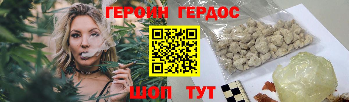 Героин белый  Вход с VPN  ГЕРОИН  Губаха 