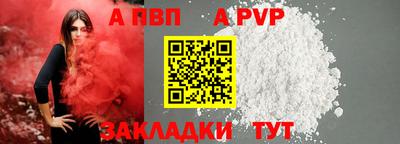 apvp Балаково