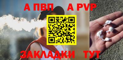 apvp Балаково