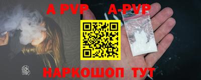 apvp Балаково