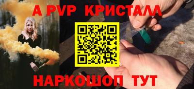 apvp Балаково