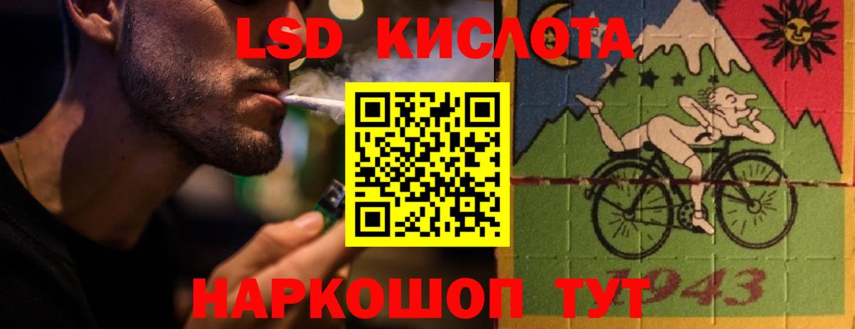 ЛСД экстази кислота  LSD-25 экстази кислота  Губаха  Вход с VPN 