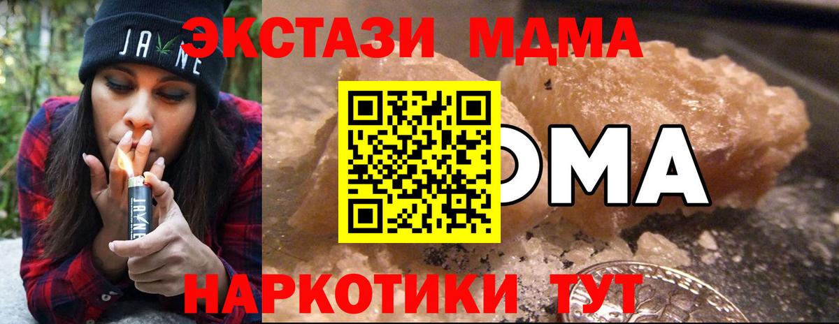 МДМА кристаллы  МДМА  Губаха  Вход с VPN  MDMA кристаллы 