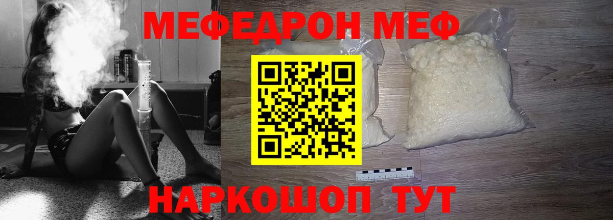 Меф мука Губаха