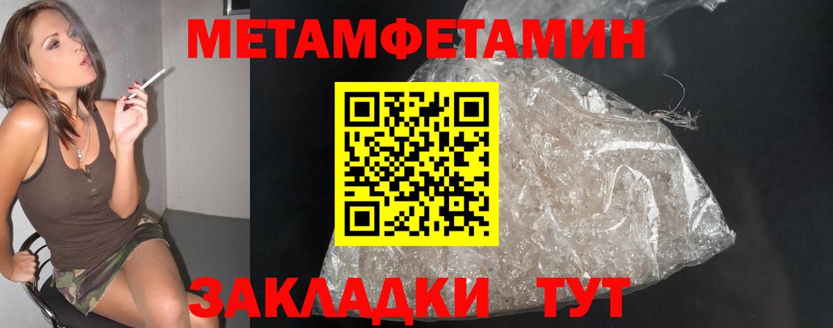 Губаха  Первитин кристалл  Вход с VPN 