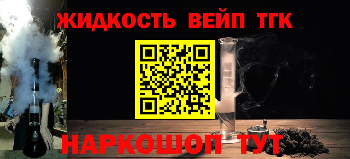 Дистиллят ТГК Wax  Вход с VPN  Дистиллят ТГК гашишное масло  Губаха 