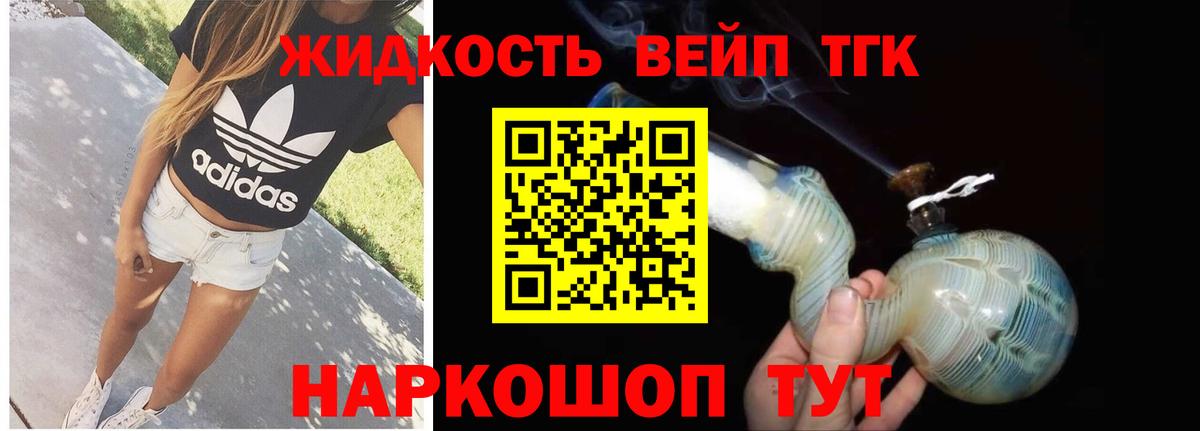 Дистиллят ТГК Wax Губаха
