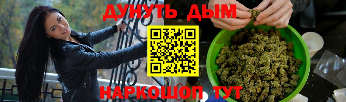 Каннабис AK-47  Бошки Шишки OG Kush  Вход с VPN  Шишки марихуана MAZAR  Губаха 